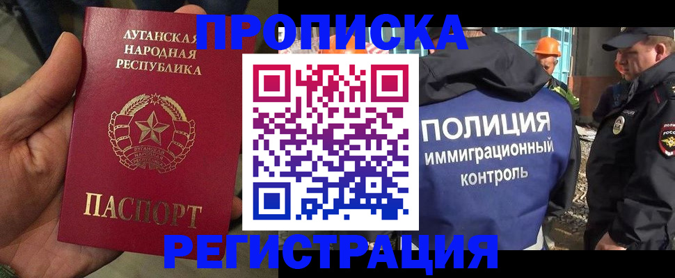 прописка поиск в Лениногорске